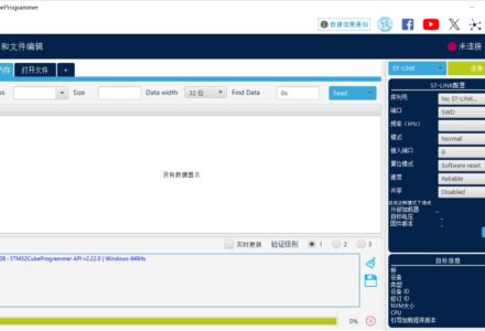 STM32CubeProgrammer 2.22.0 完整安装教程(附免注册下载链接)-Try All Fun